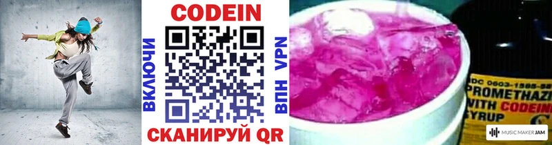Codein Purple Drank  Дубовка 