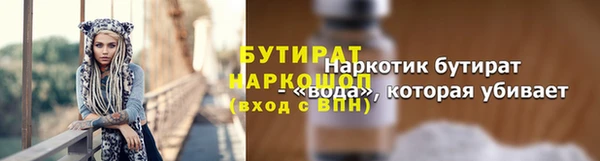бутират Горняк