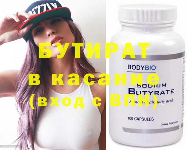 бутират Горняк