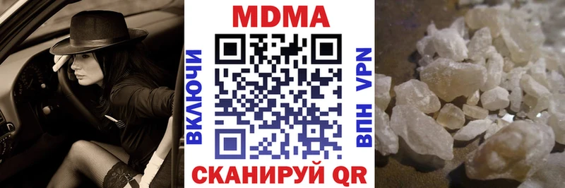 МДМА кристаллы  цена наркотик  Дубовка 