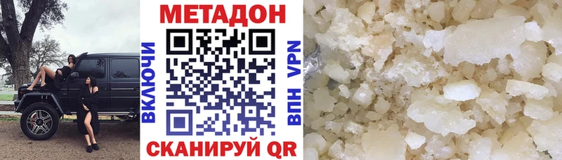 МЕТАДОН кристалл  blacksprut зеркало  Дубовка 